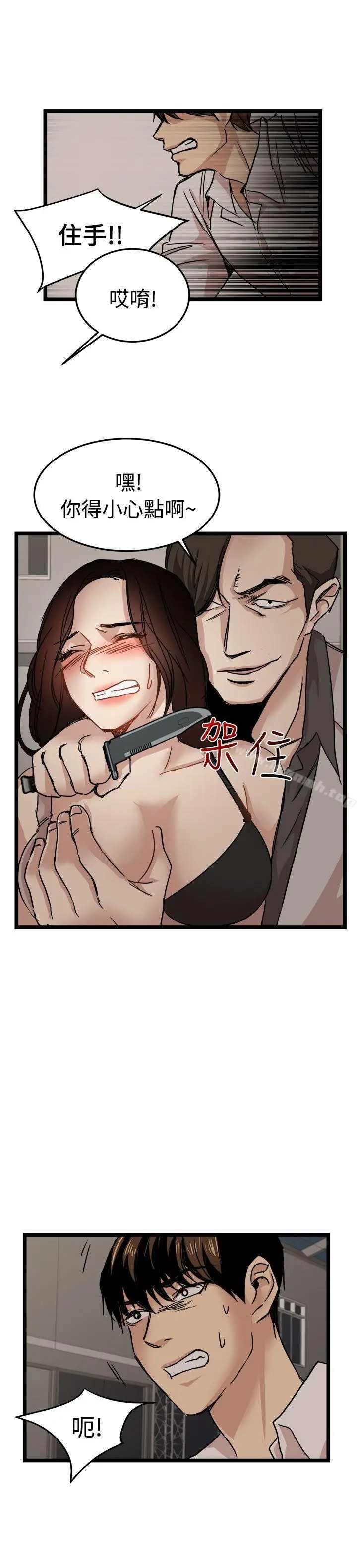 漫画《泥沼》最终话第7张图