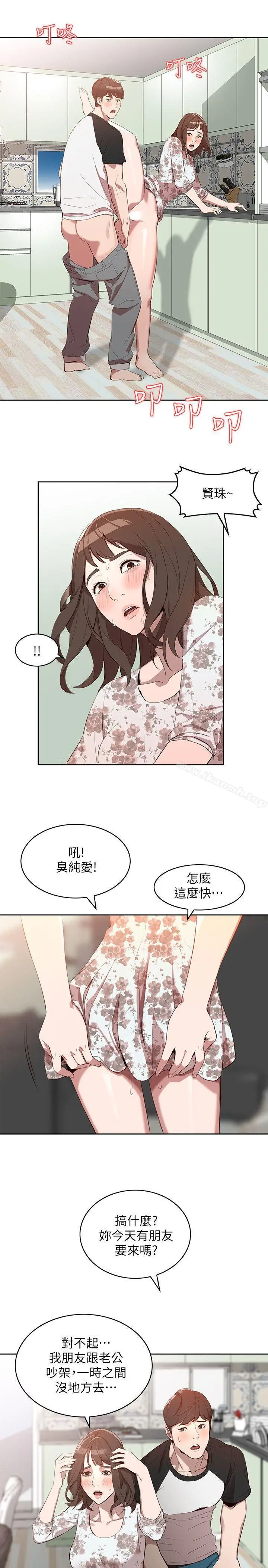 漫画《人妻姐姐》第1话第12张图