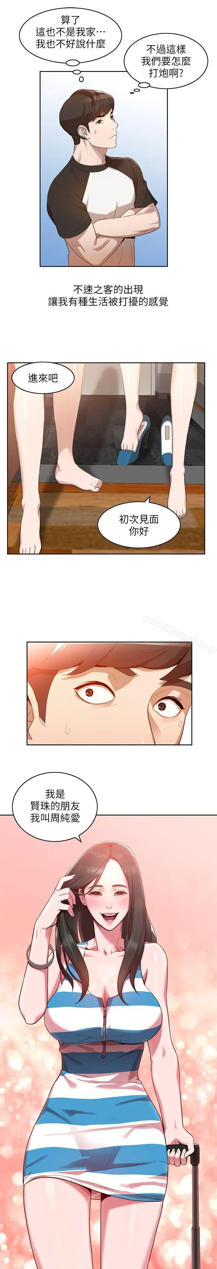 漫画《人妻姐姐》第1话第14张图
