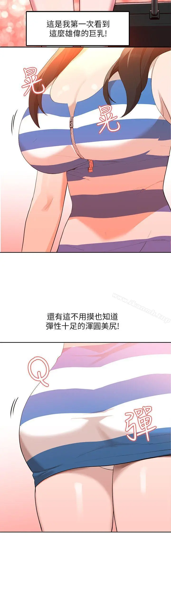 漫画《人妻姐姐》第1话第15张图