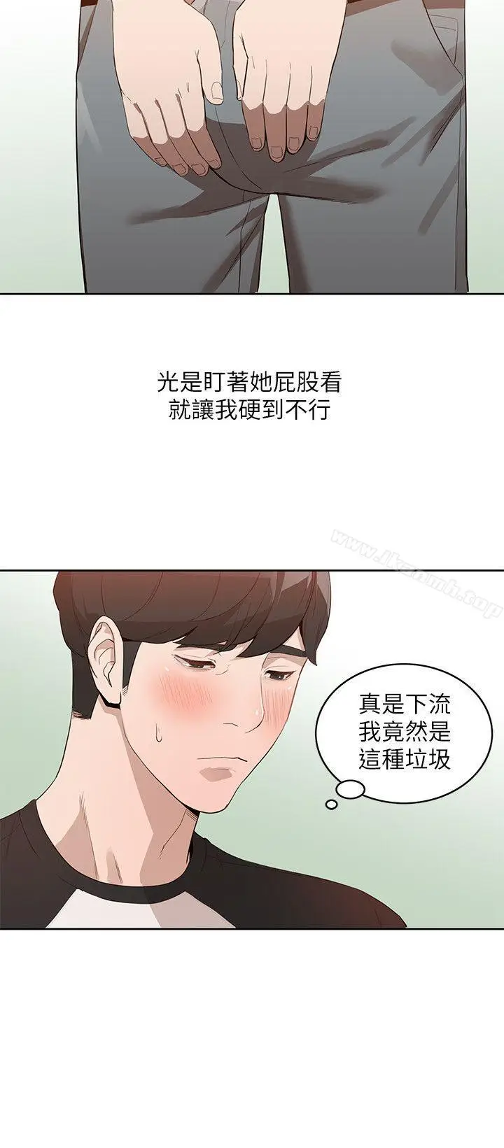 漫画《人妻姐姐》第1话第17张图