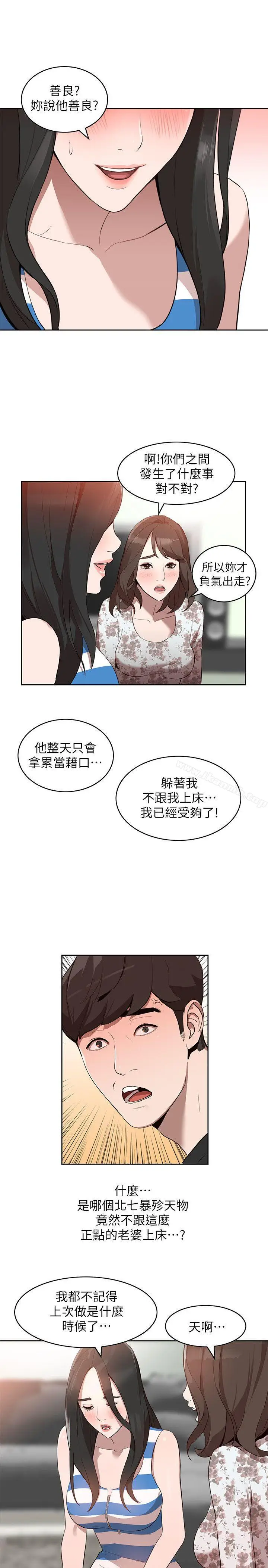 漫画《人妻姐姐》第1话第20张图