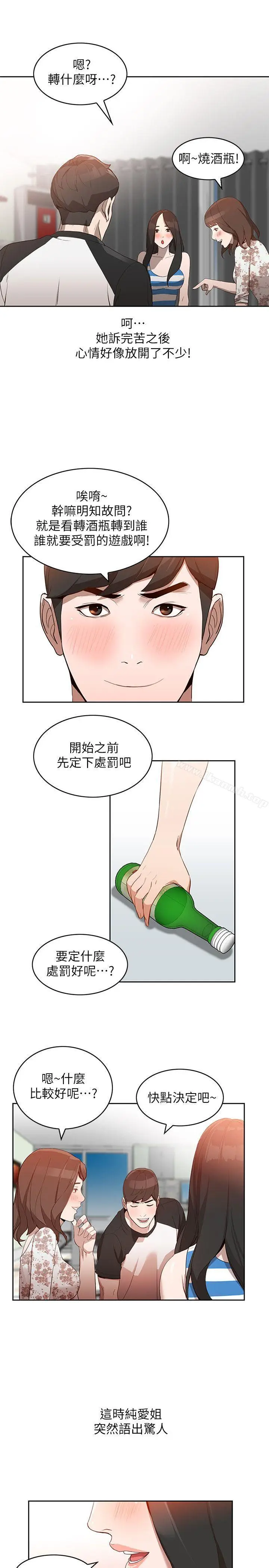 漫画《人妻姐姐》第1话第22张图