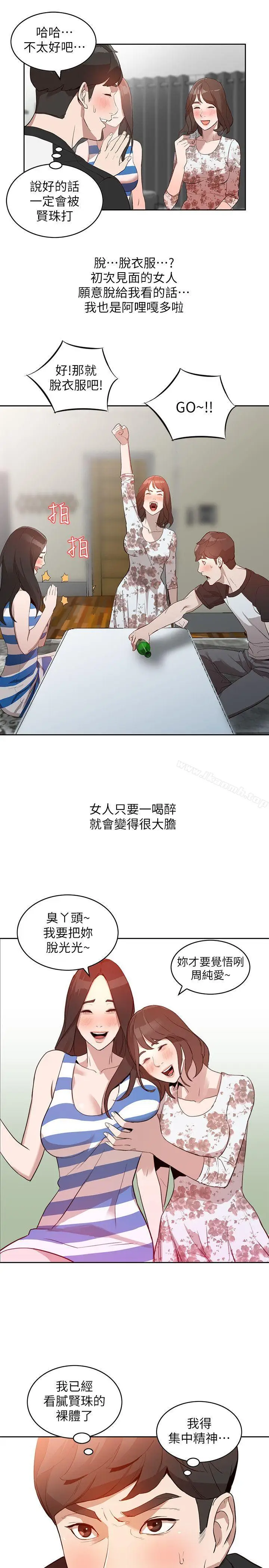 漫画《人妻姐姐》第1话第24张图