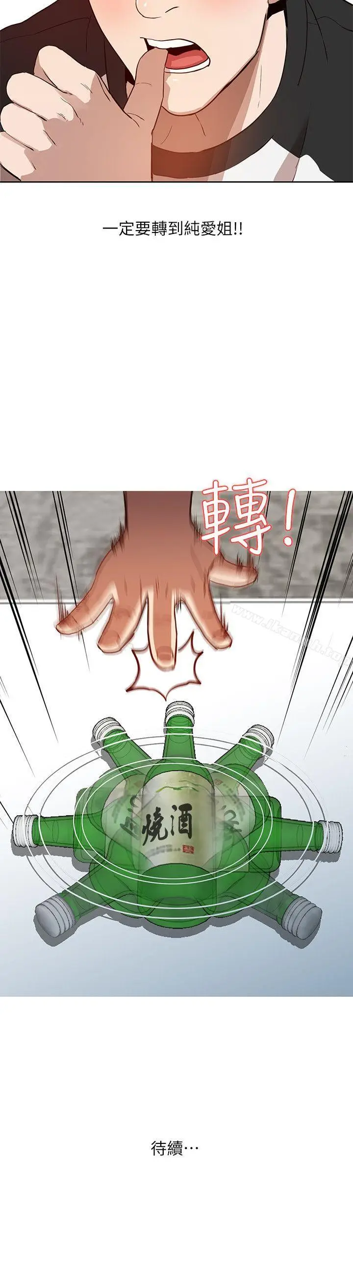 漫画《人妻姐姐》第1话第25张图