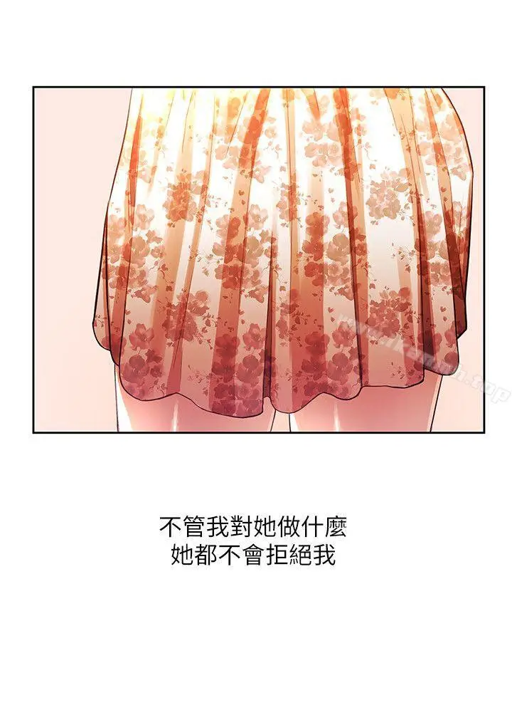 漫画《人妻姐姐》第1话第5张图