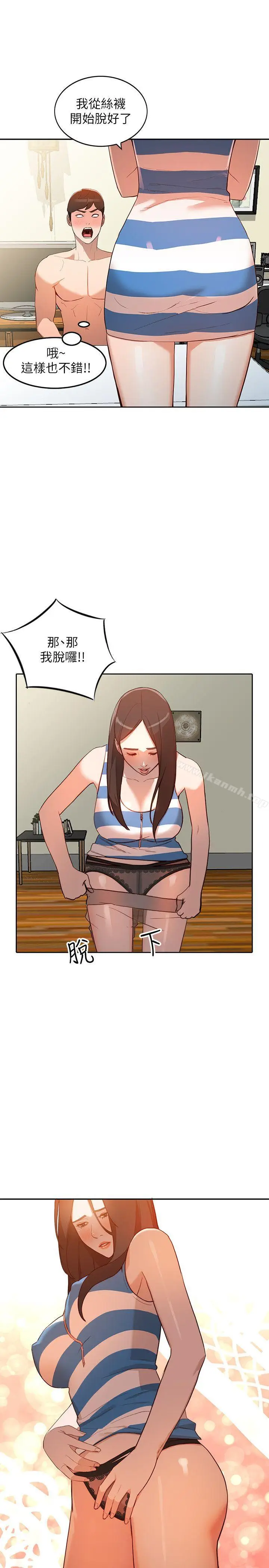 漫画《人妻姐姐》第2话第12张图