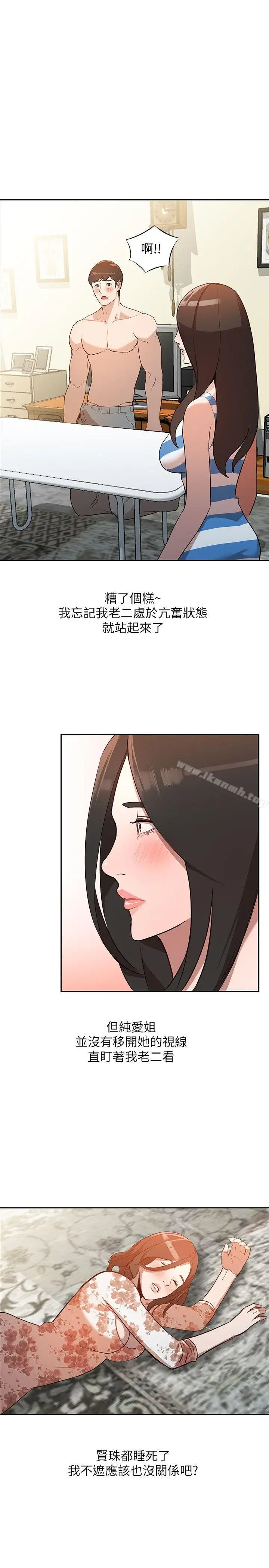 漫画《人妻姐姐》第2话第16张图