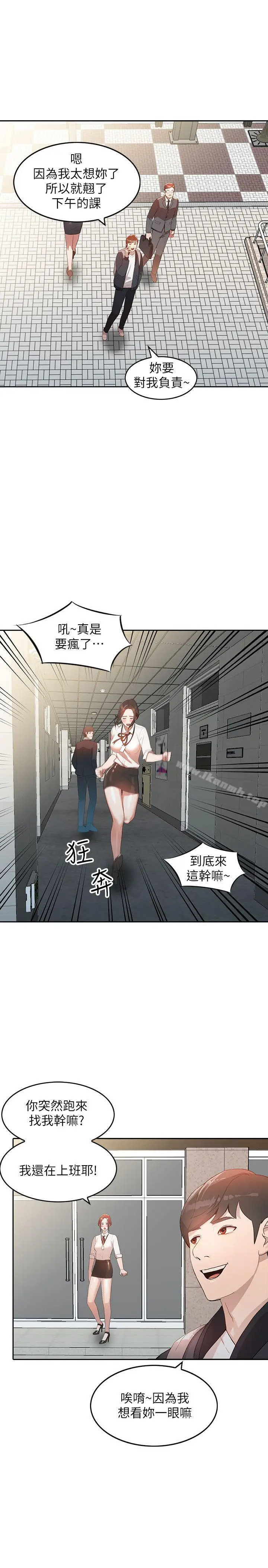 漫画《人妻姐姐》第3话第24张图