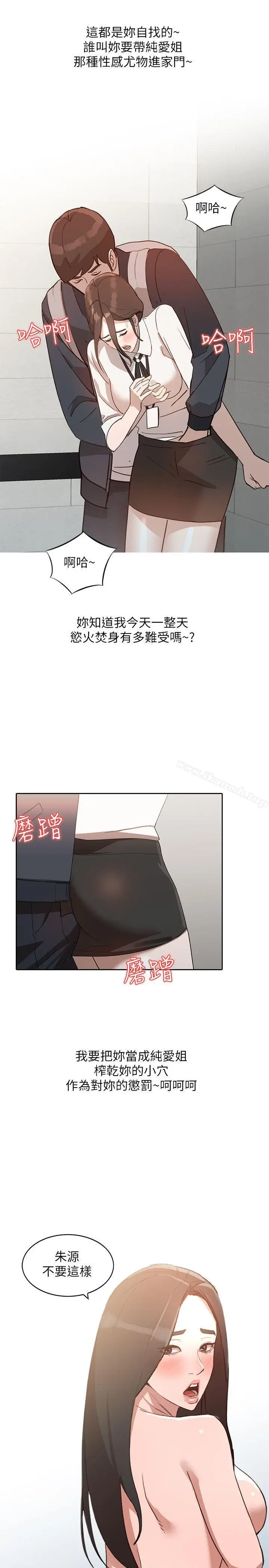 漫画《人妻姐姐》第3话第28张图