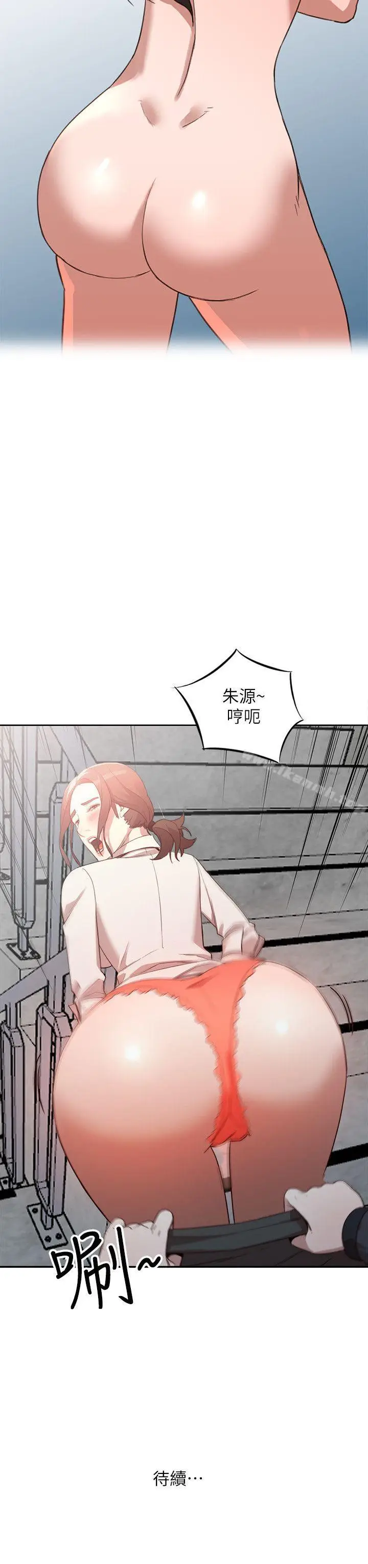 漫画《人妻姐姐》第3话第29张图