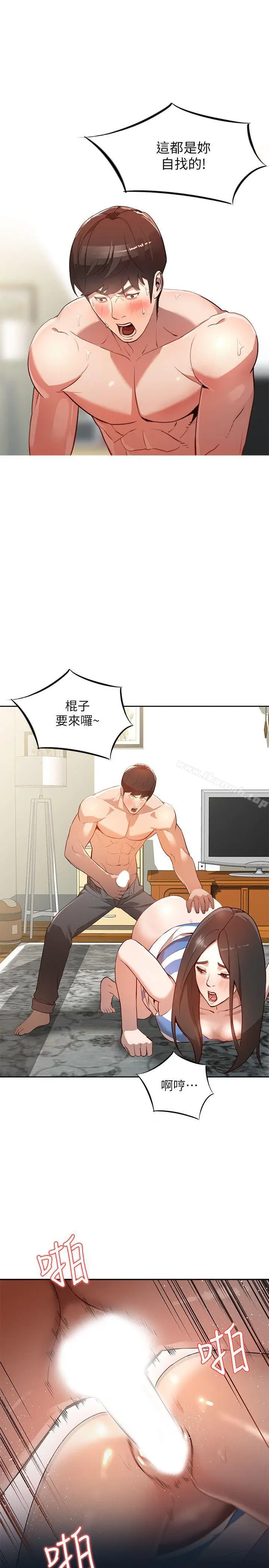 漫画《人妻姐姐》第3话第4张图