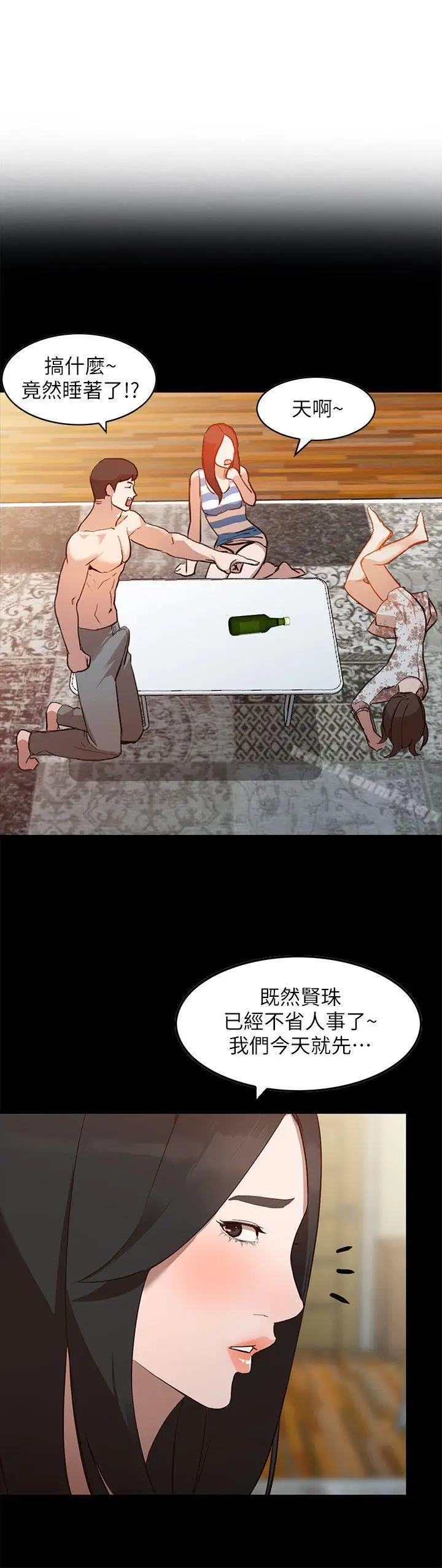 漫画《人妻姐姐》第3话第7张图