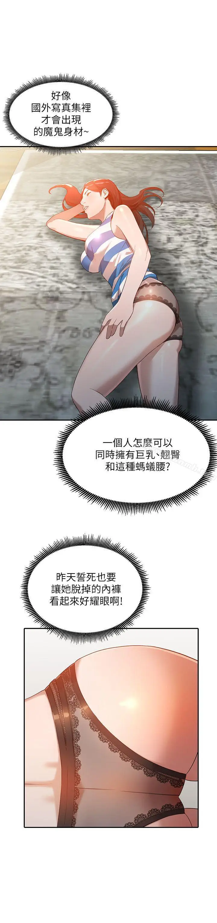 漫画《人妻姐姐》第3话第9张图