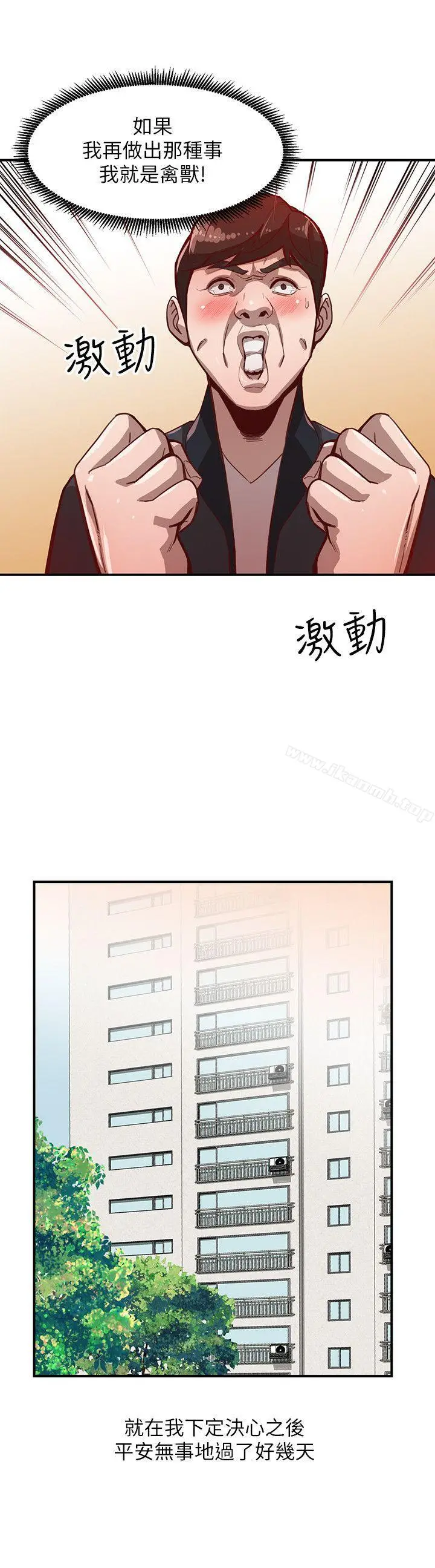 漫画《人妻姐姐》第4话第15张图