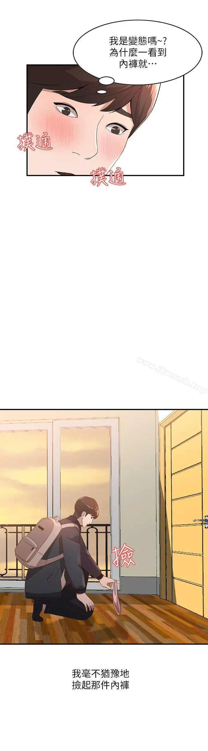 漫画《人妻姐姐》第4话第19张图