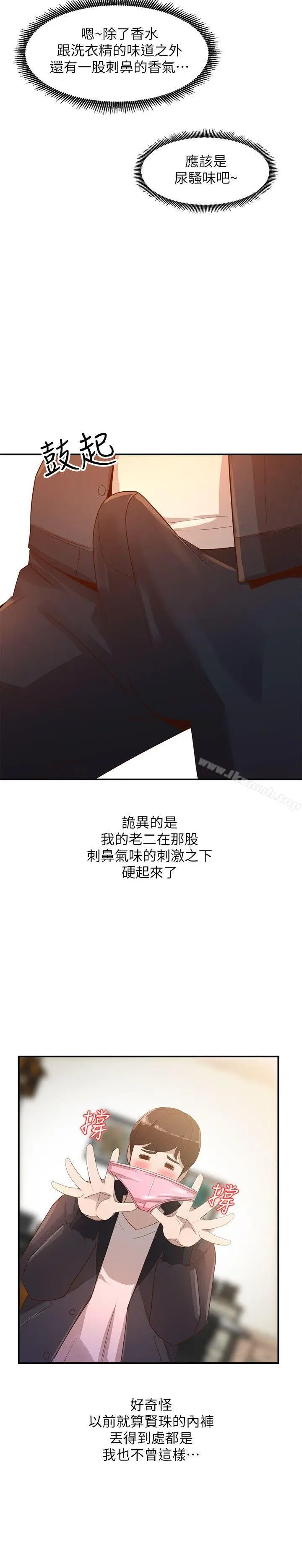 漫画《人妻姐姐》第4话第21张图