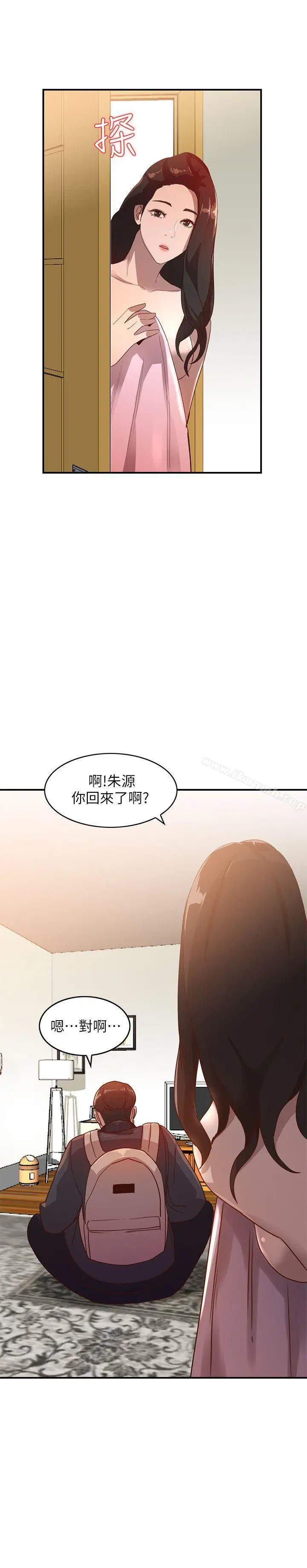漫画《人妻姐姐》第4话第23张图