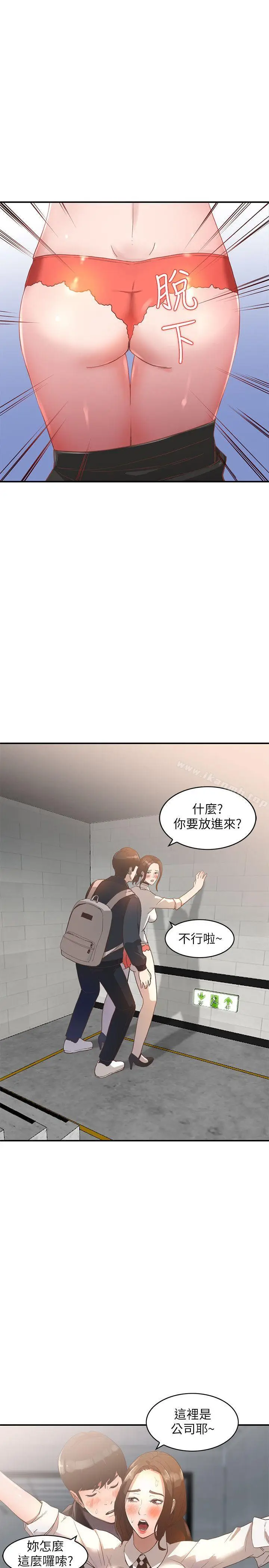漫画《人妻姐姐》第4话第4张图