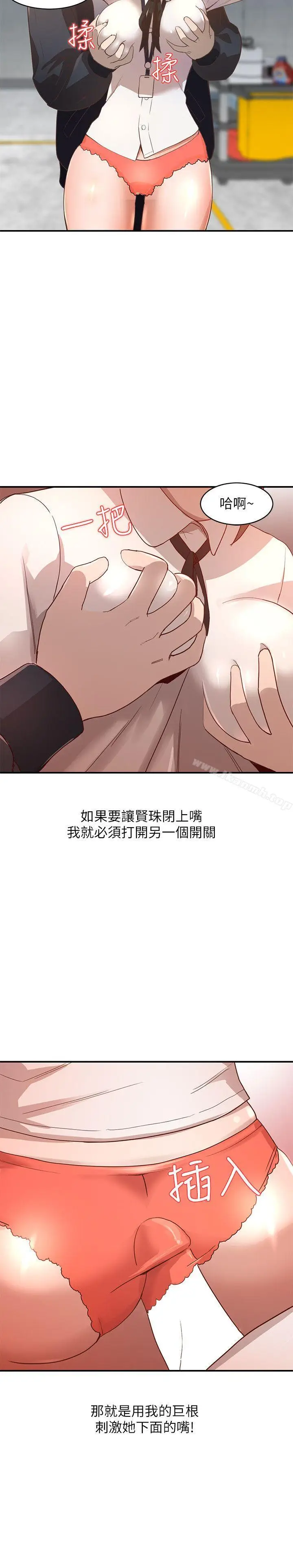 漫画《人妻姐姐》第4话第5张图