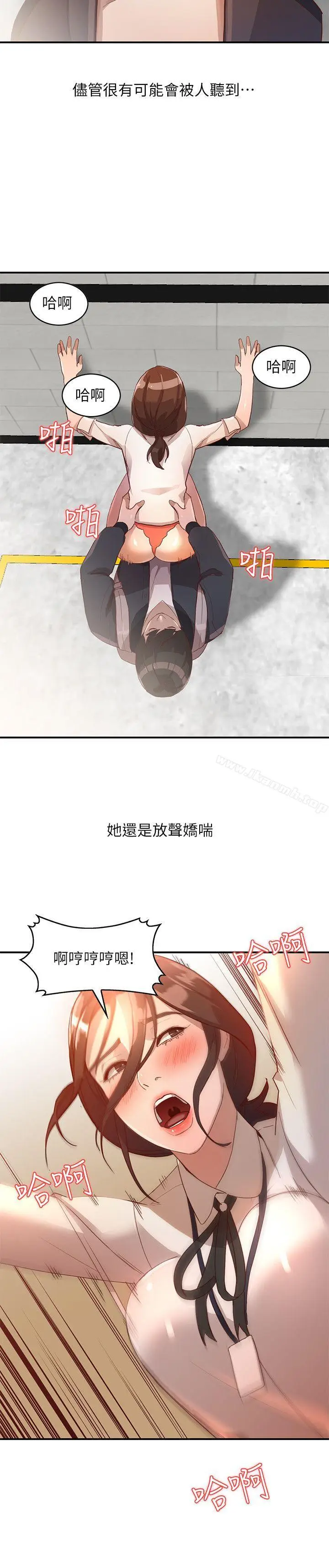 漫画《人妻姐姐》第4话第9张图
