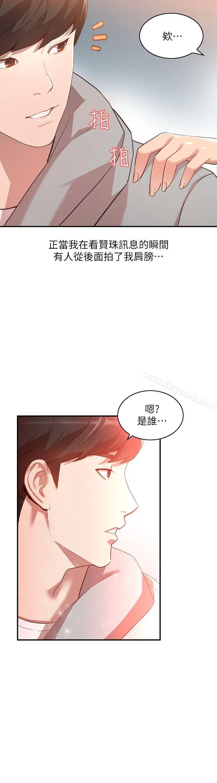漫画《人妻姐姐》第6话第10张图