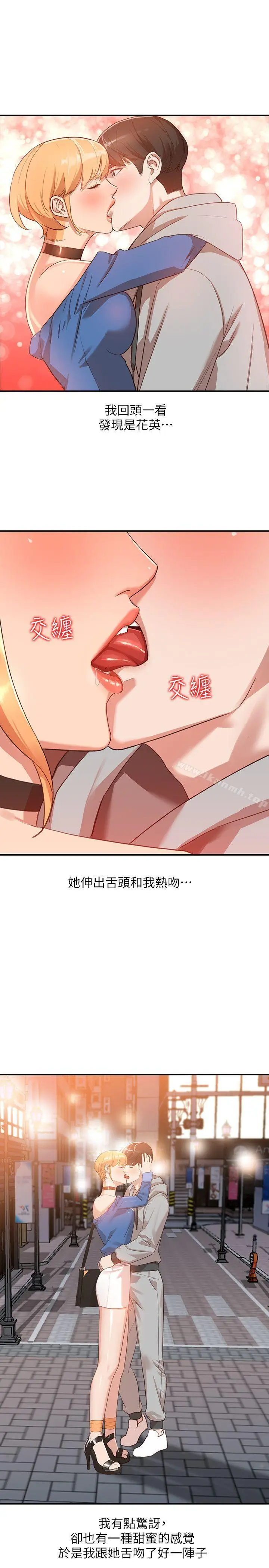 漫画《人妻姐姐》第6话第11张图
