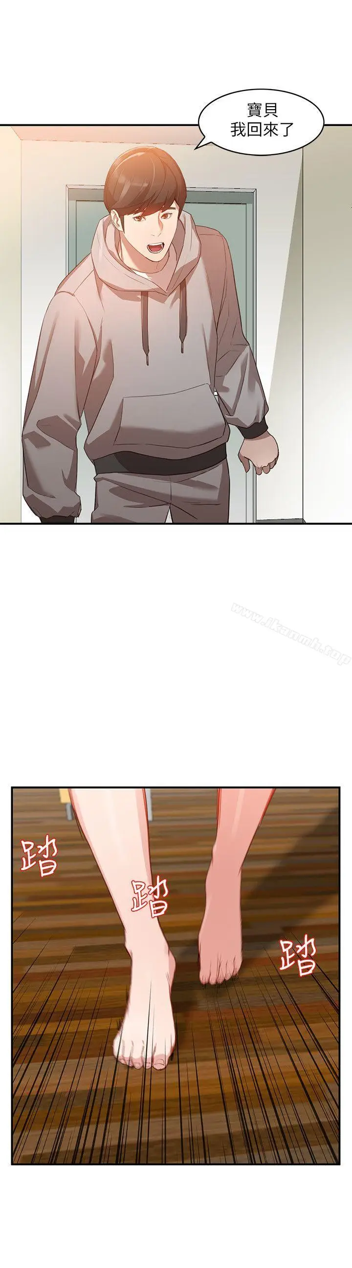 漫画《人妻姐姐》第6话第15张图