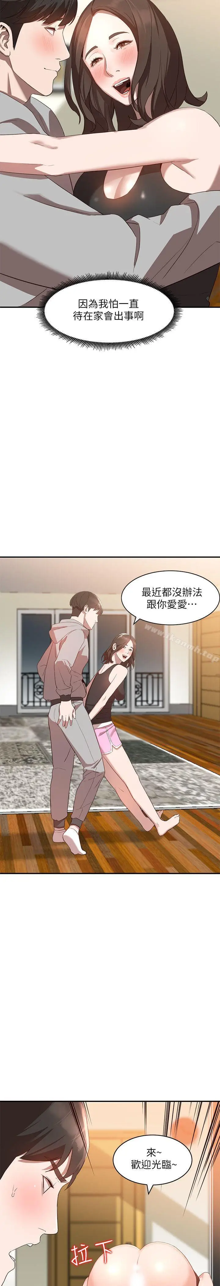 漫画《人妻姐姐》第6话第17张图