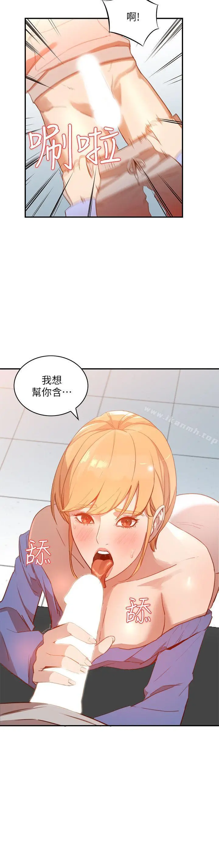 漫画《人妻姐姐》第6话第2张图
