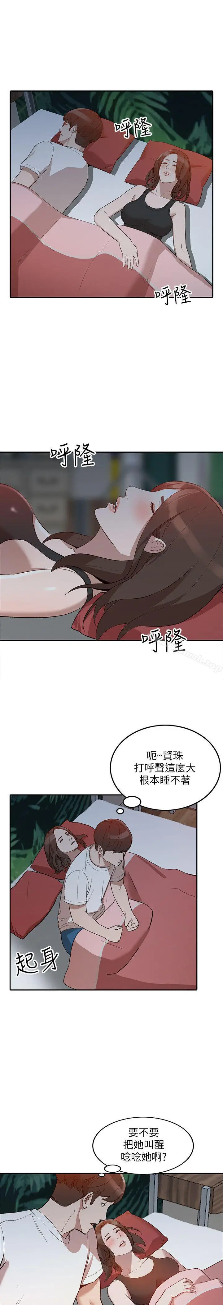 漫画《人妻姐姐》第7话第13张图