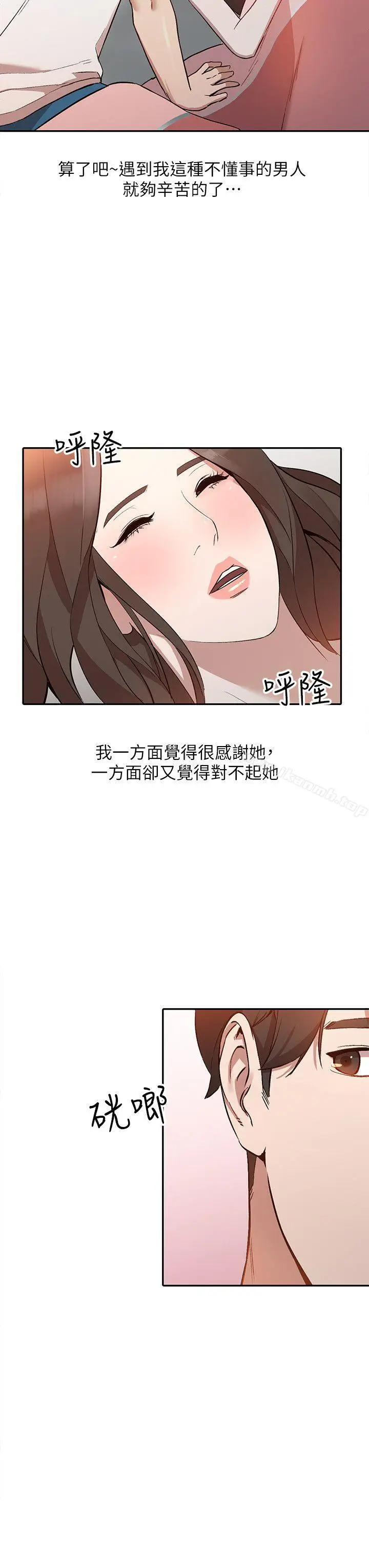 漫画《人妻姐姐》第7话第14张图