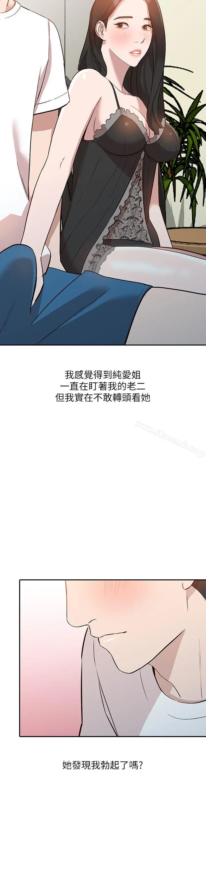 漫画《人妻姐姐》第7话第23张图