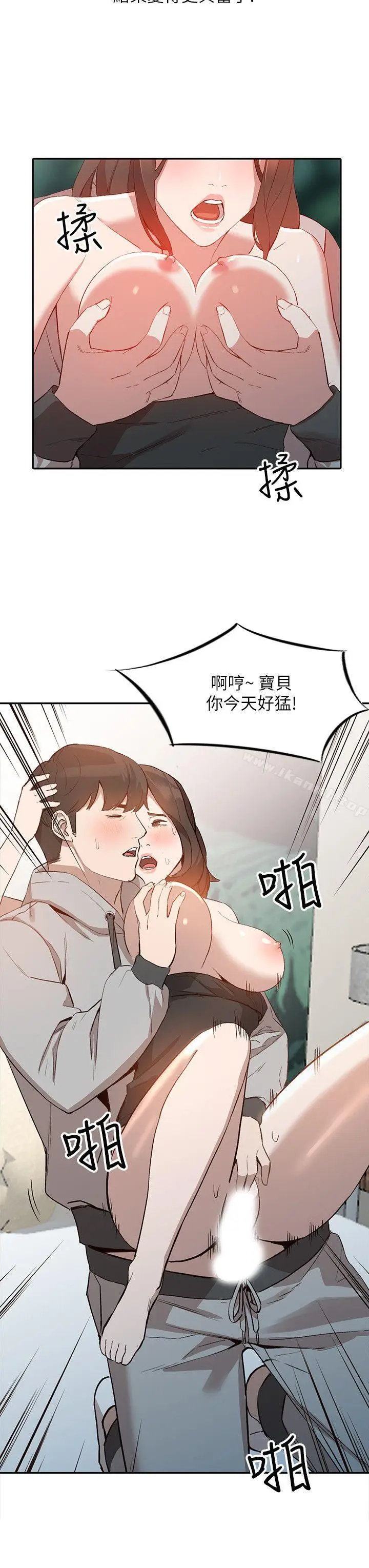 漫画《人妻姐姐》第7话第8张图