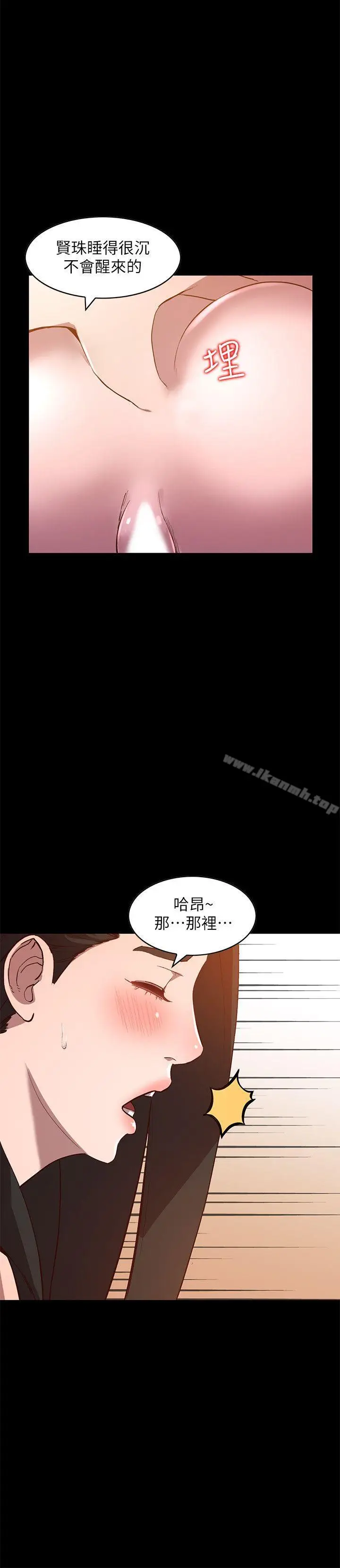 漫画《人妻姐姐》第8话第18张图