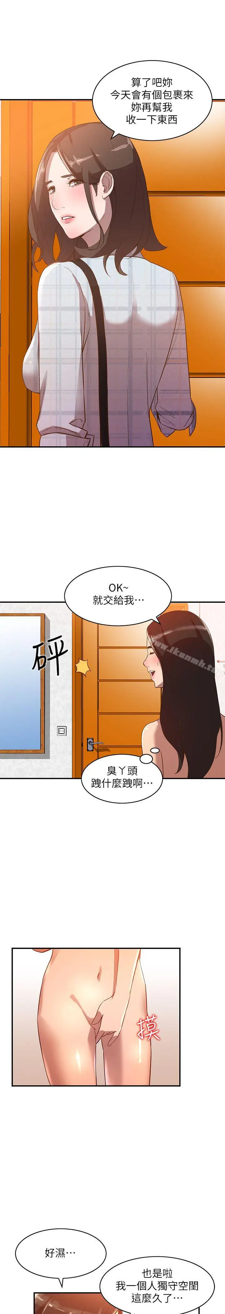 漫画《人妻姐姐》第8话第24张图