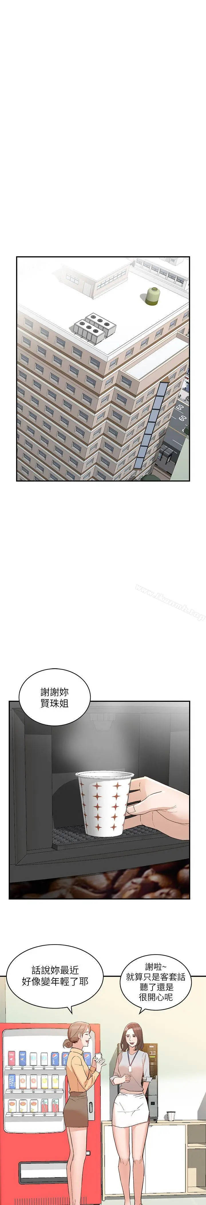 漫画《人妻姐姐》第9话第11张图