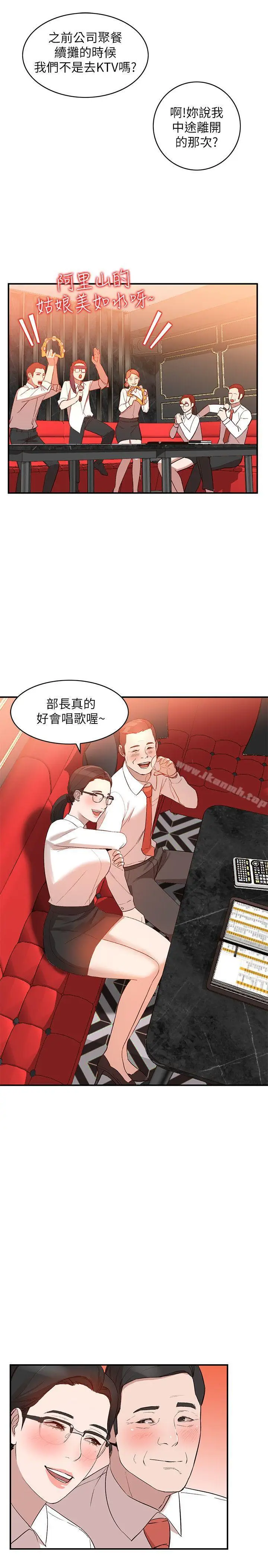 漫画《人妻姐姐》第9话第17张图