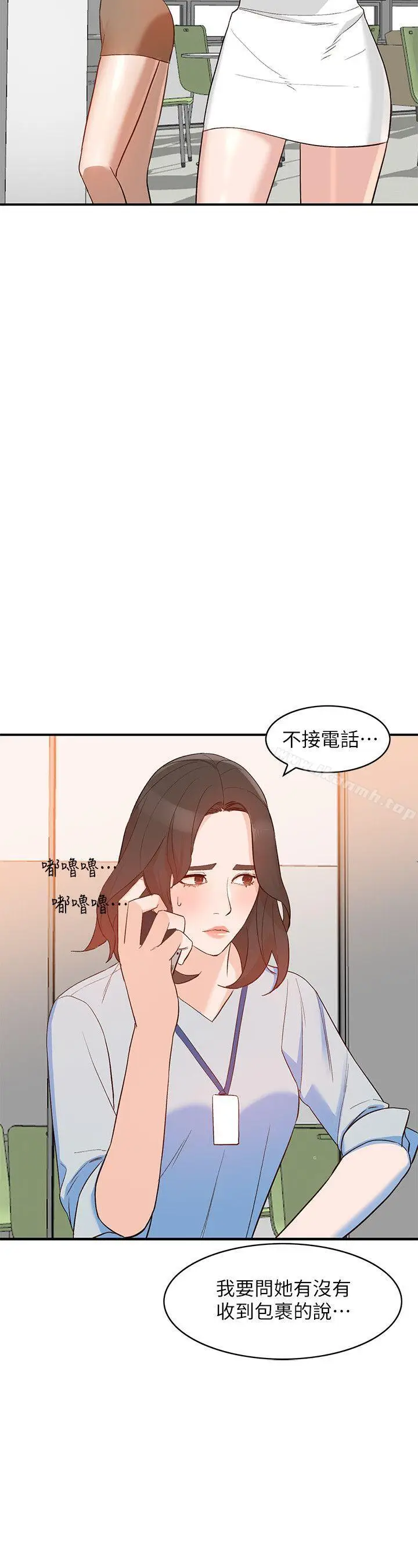 漫画《人妻姐姐》第9话第21张图