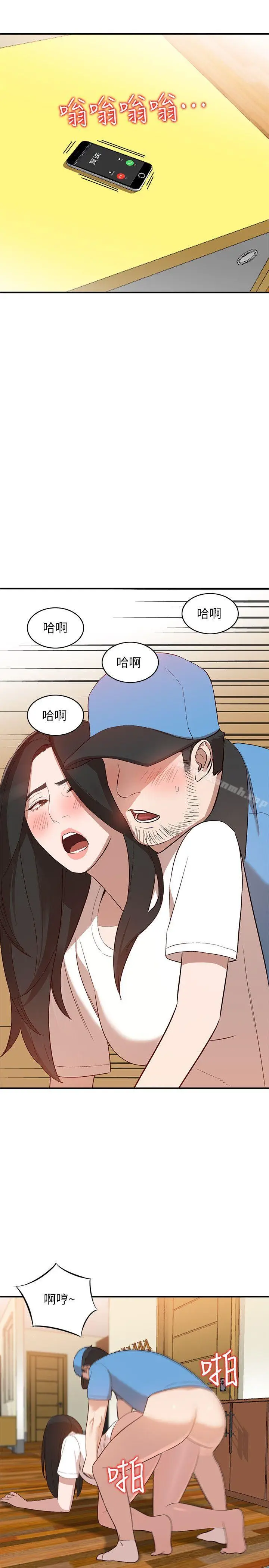 漫画《人妻姐姐》第9话第22张图