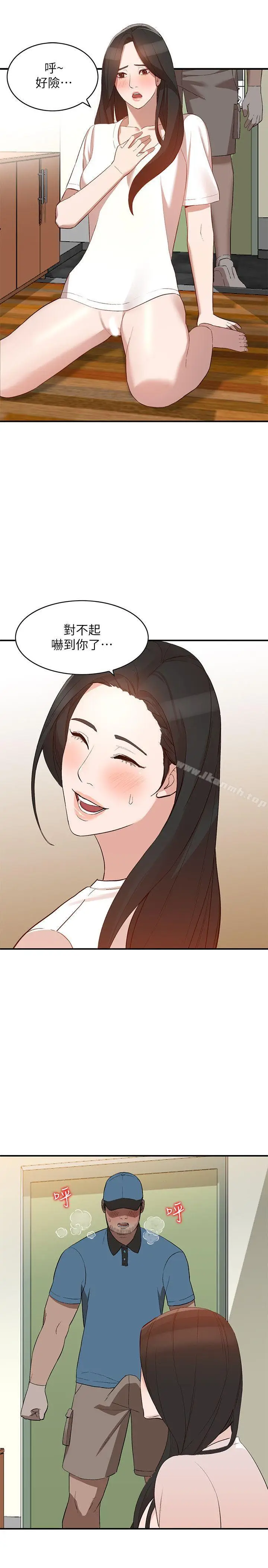 漫画《人妻姐姐》第9话第8张图