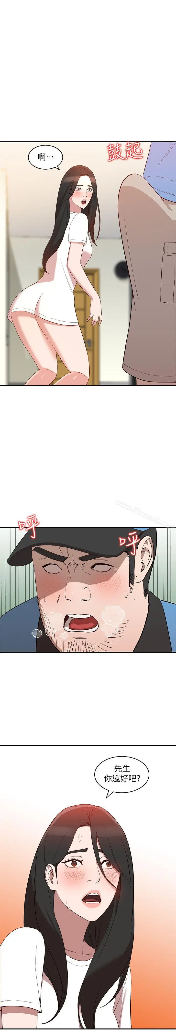 漫画《人妻姐姐》第9话第9张图
