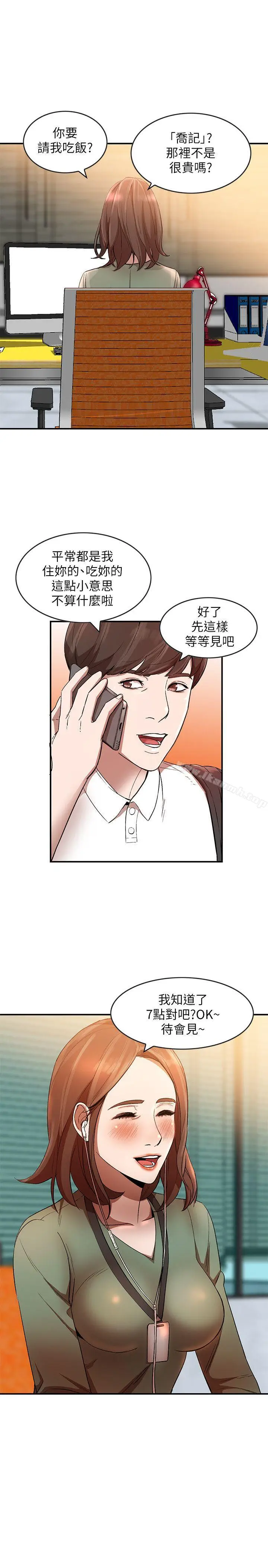 漫画《人妻姐姐》第10话第11张图