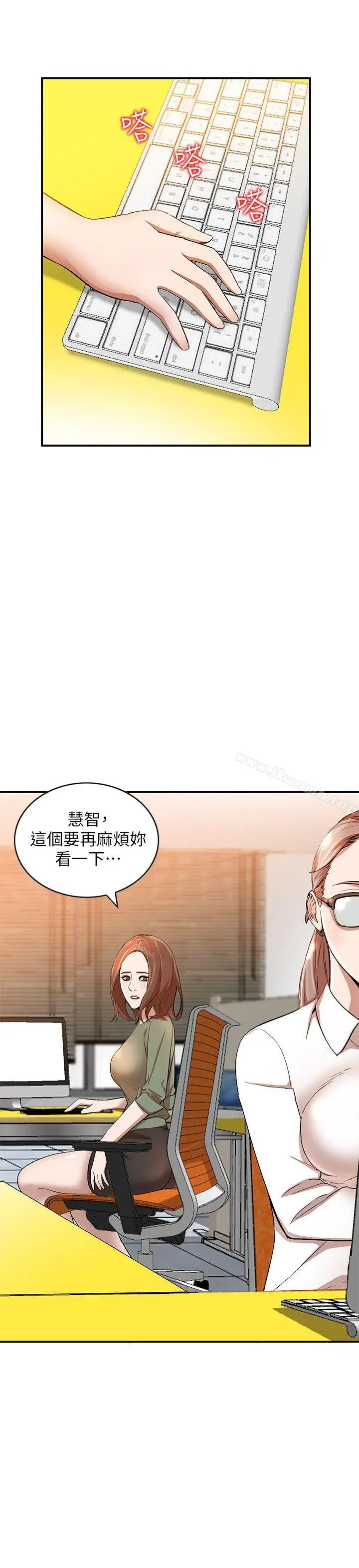 漫画《人妻姐姐》第10话第12张图
