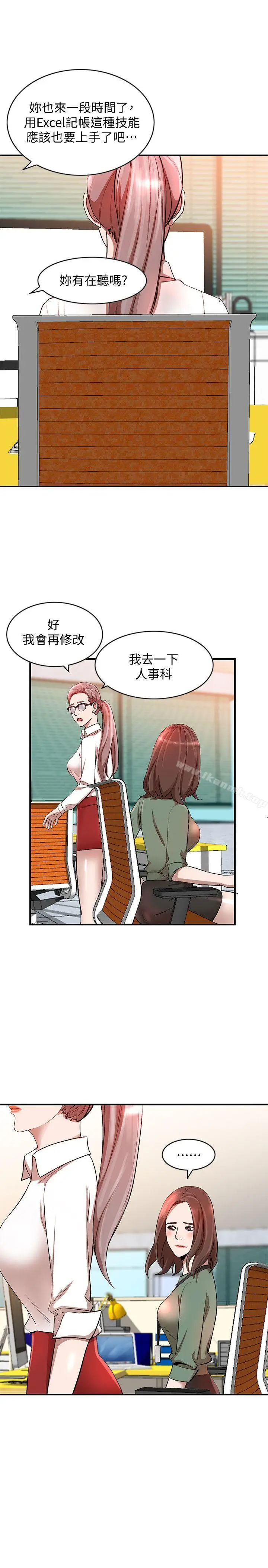 漫画《人妻姐姐》第10话第13张图