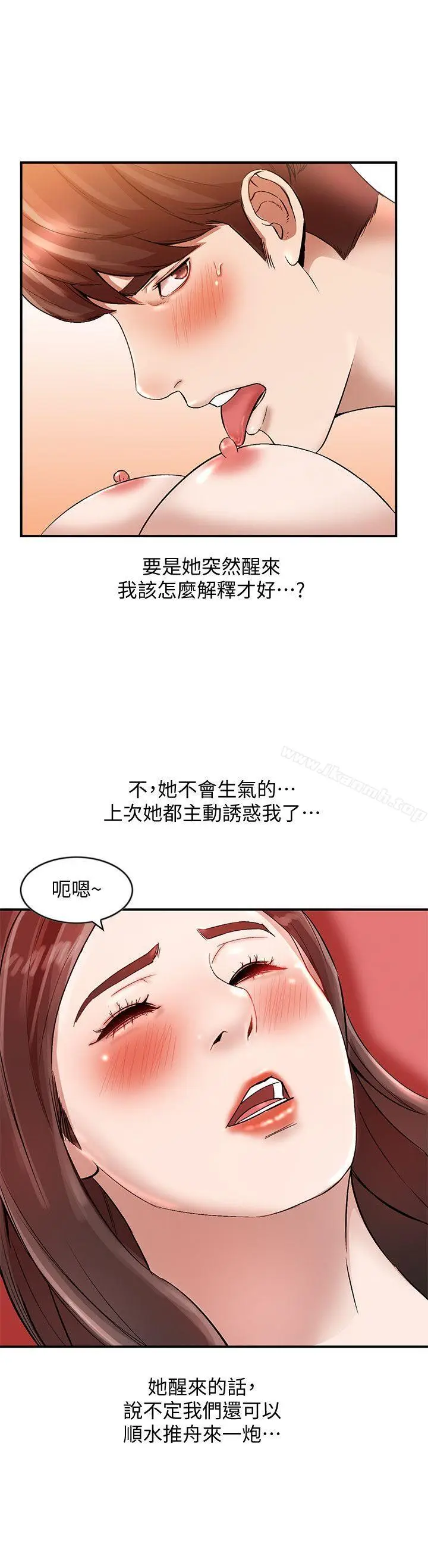 漫画《人妻姐姐》第10话第20张图