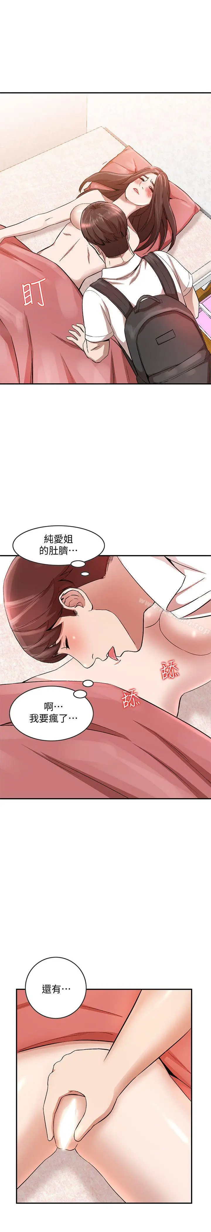 漫画《人妻姐姐》第10话第21张图