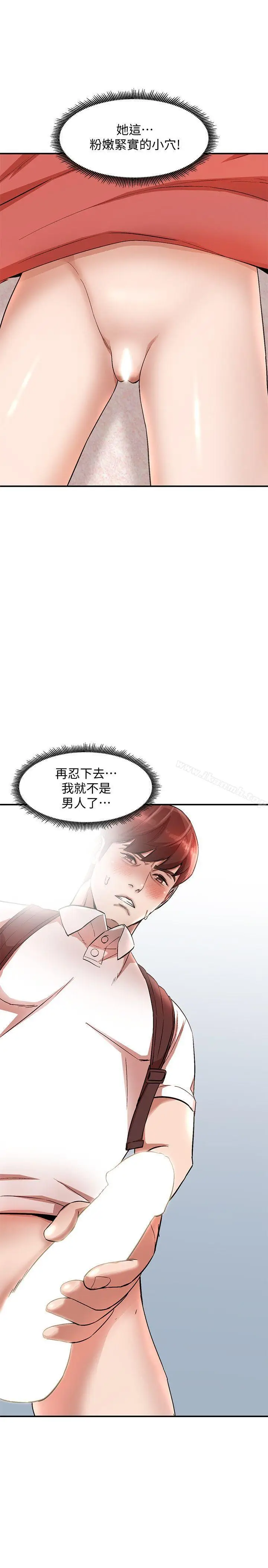漫画《人妻姐姐》第10话第22张图
