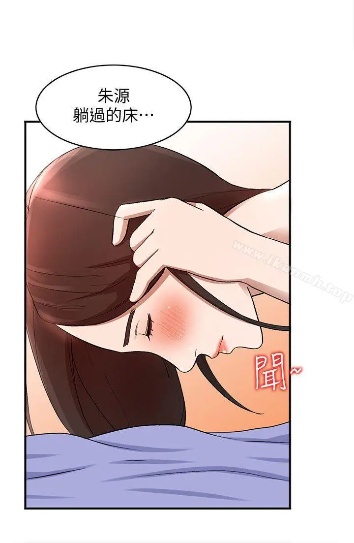 漫画《人妻姐姐》第10话第7张图