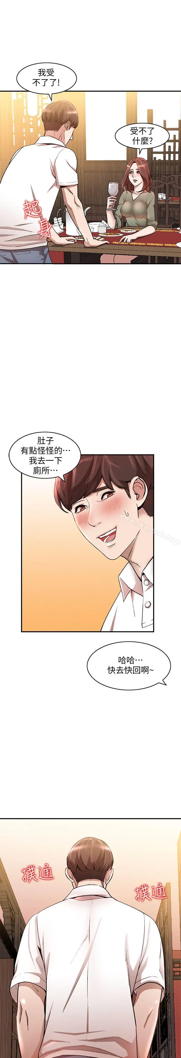 漫画《人妻姐姐》第11话第10张图